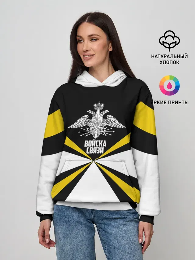 Войска связи