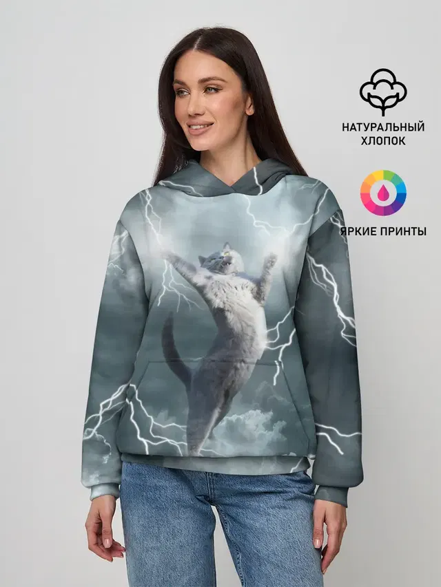 Грозовой кошак.