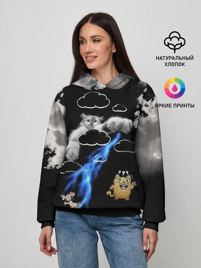Грозовой, кошак