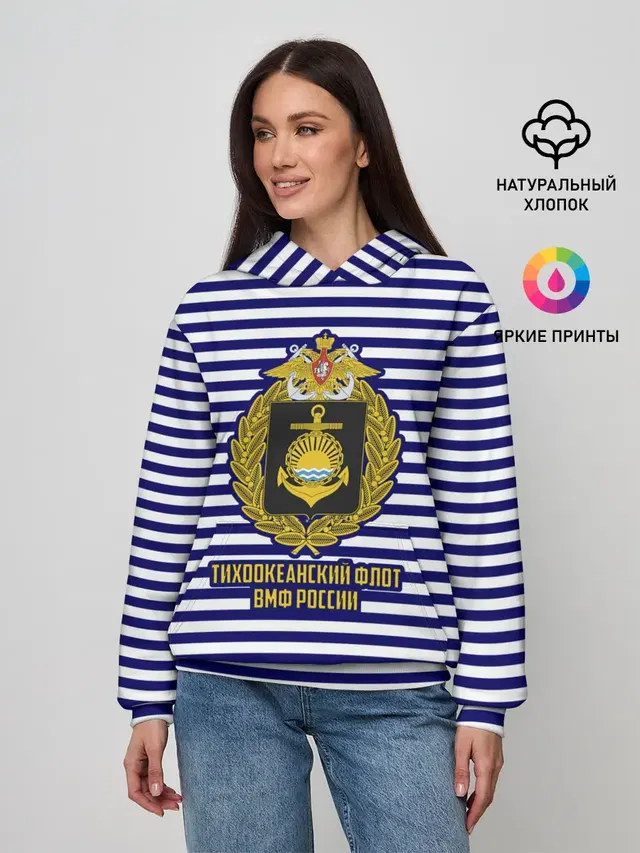 Тихоокеанский флот ВМФ России
