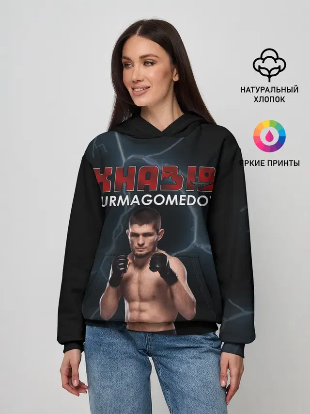 ХАБИБ