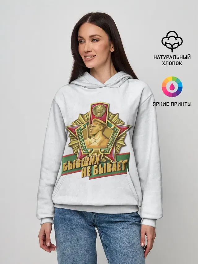 Бывших не бывает