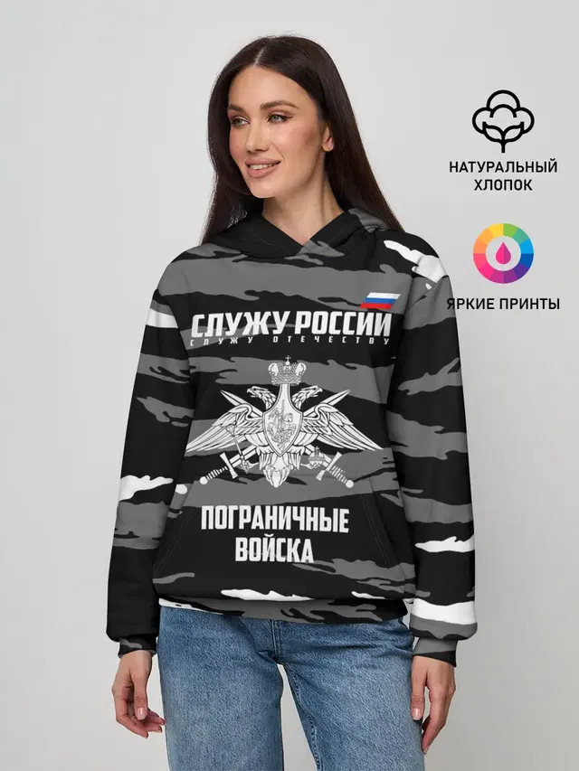 Пограничные Войска