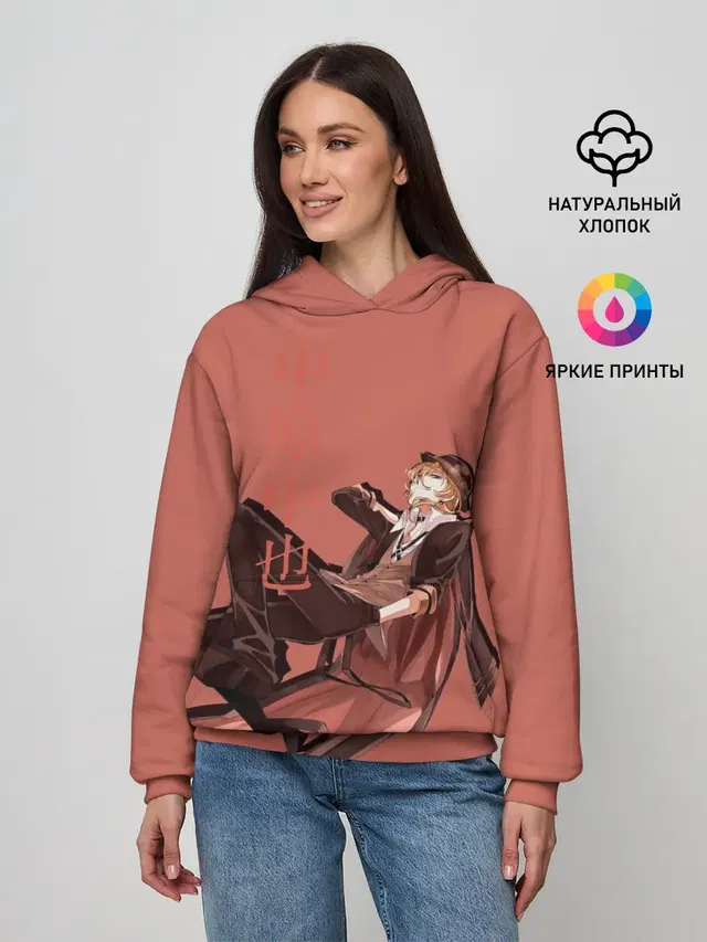 Проза бродячих псов Чуя