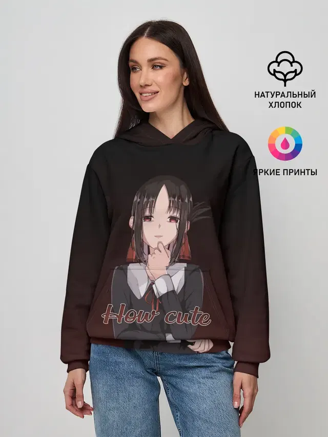 Женское худи с принтом «Kaguya - How cute»