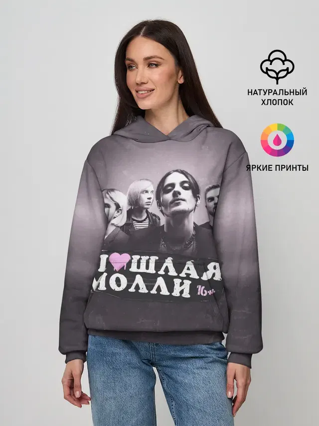 Женское худи с принтом «Пошлая Молли»