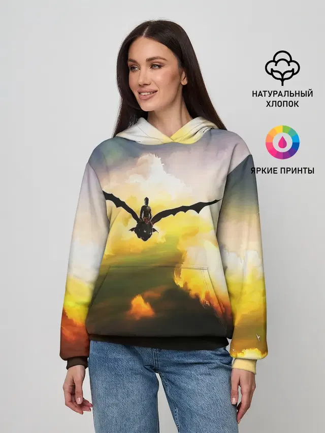Как приручить дракона
