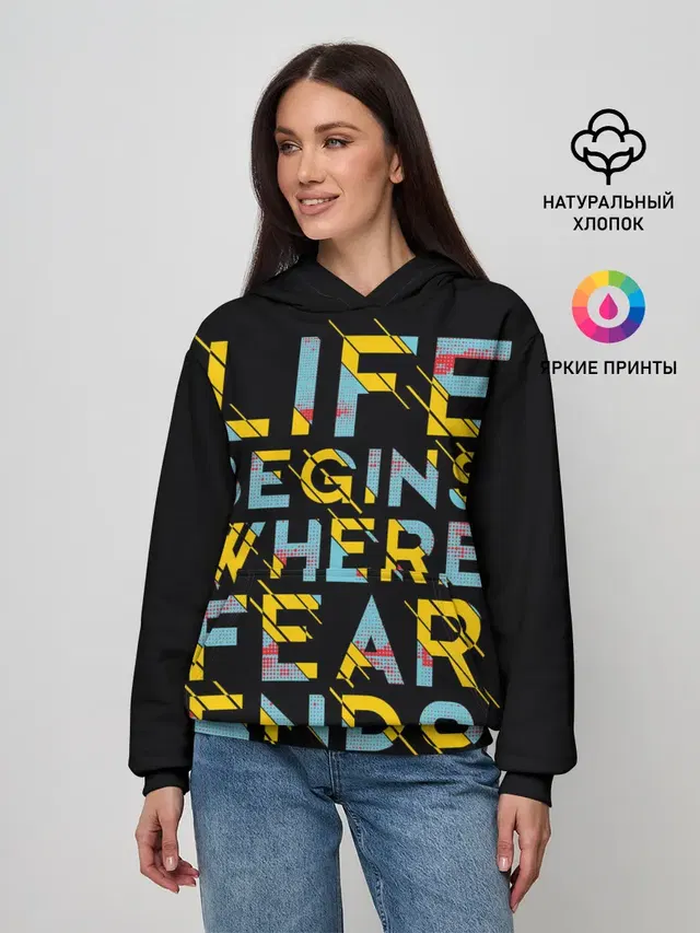 Life Begins Where Fear Ends