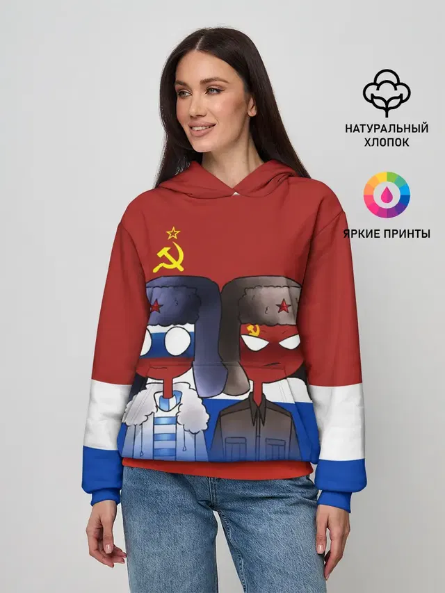 СССР - Россия