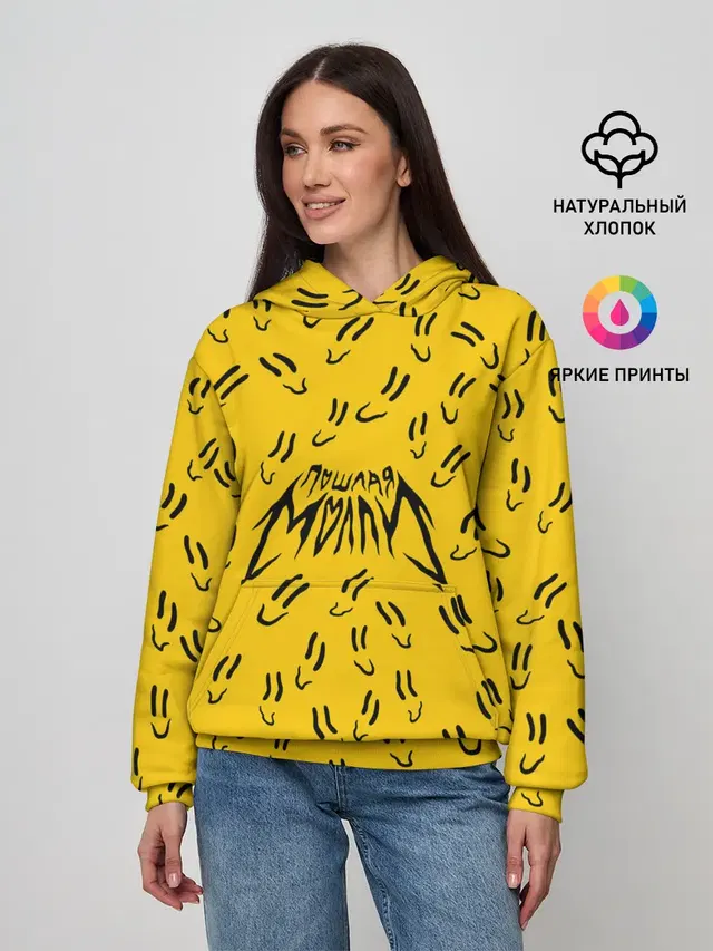 Пошлая Молли Смайлики