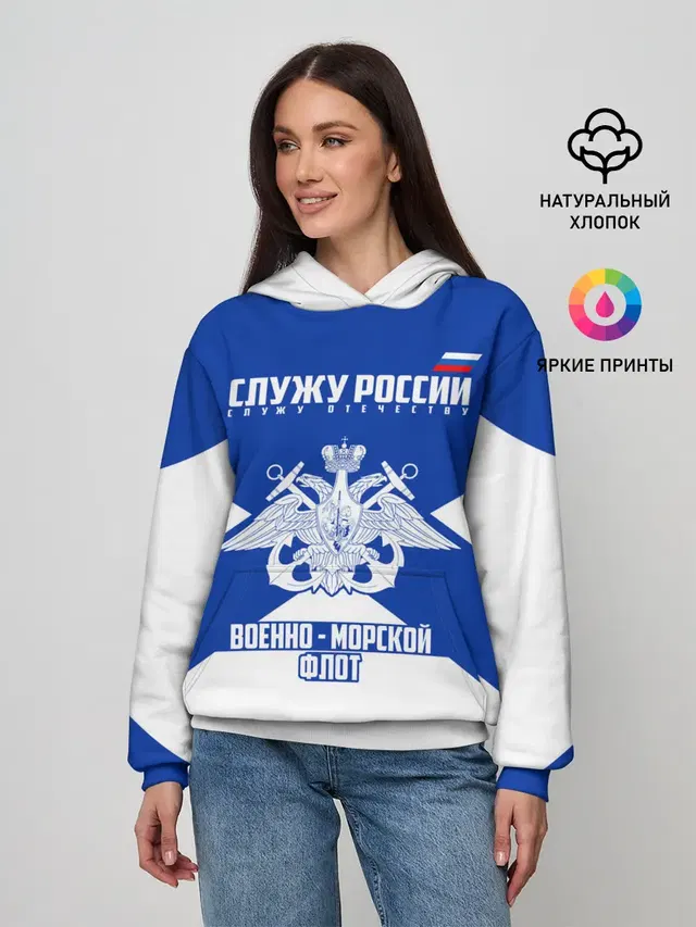 Военно - морской флот