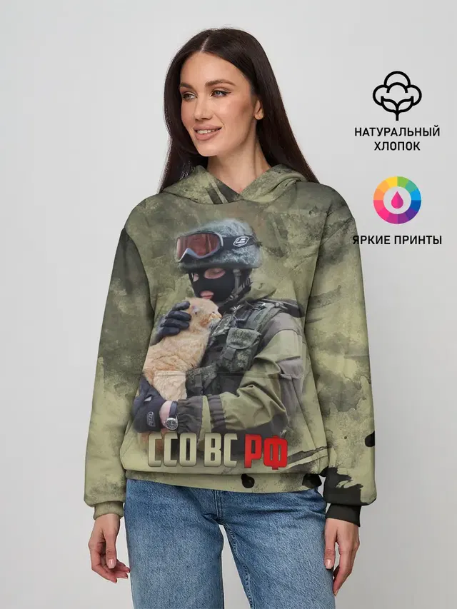 ССО ВС РФ