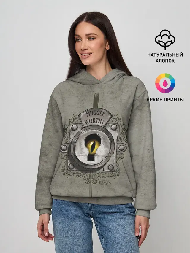 Muggle Worthy