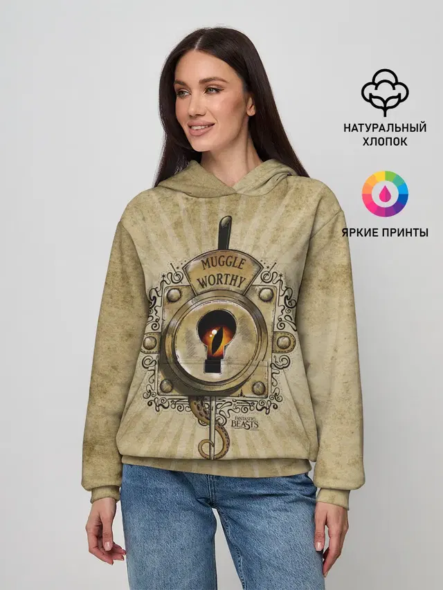 Muggle Worthy