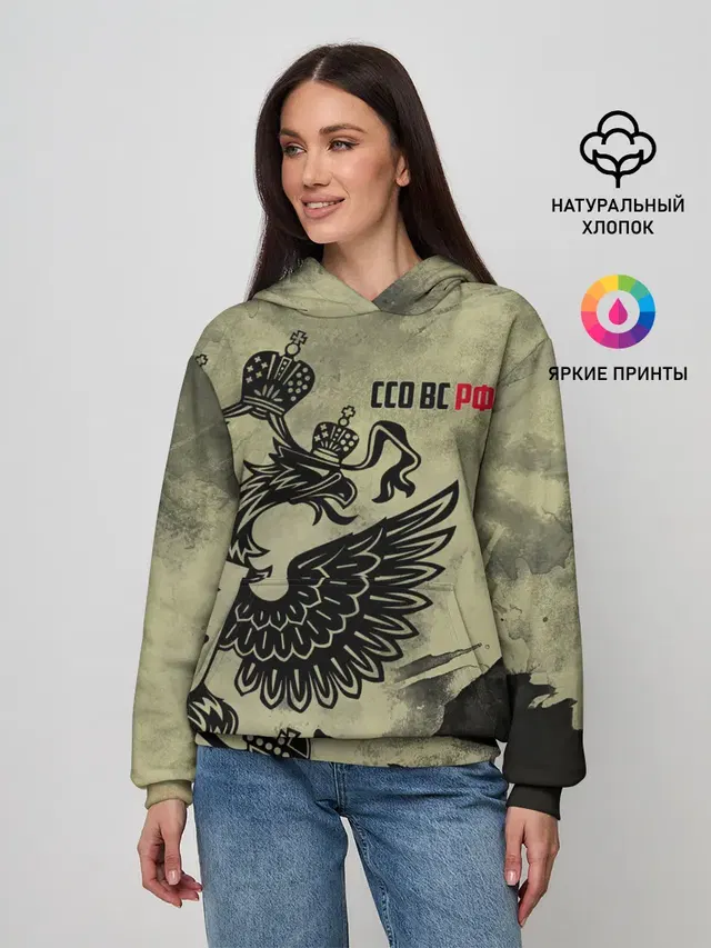 ССО ВС РФ