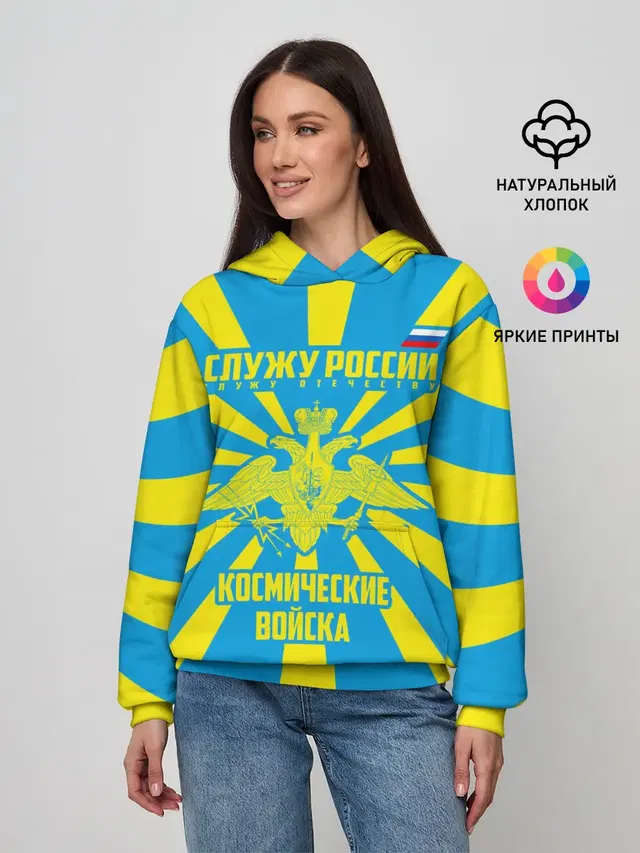 Космические войска
