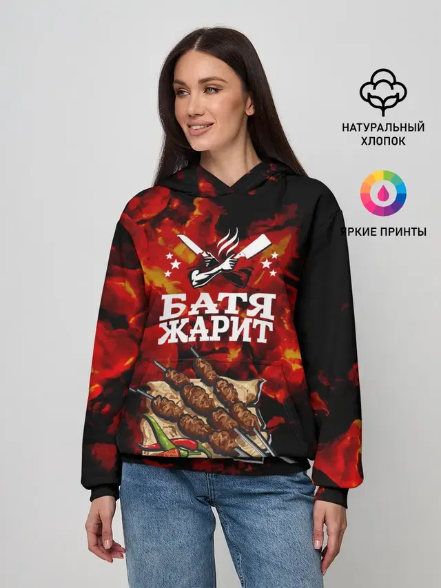 Шашлык