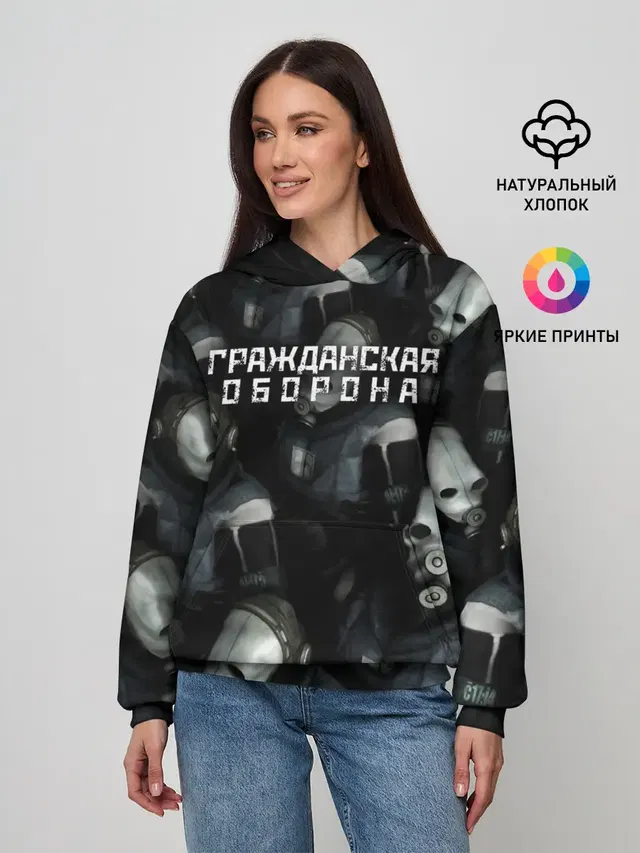 Гражданская оборона