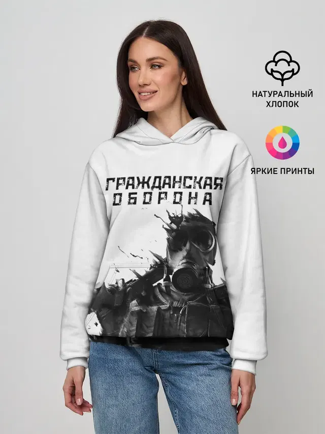 Гражданская оборона