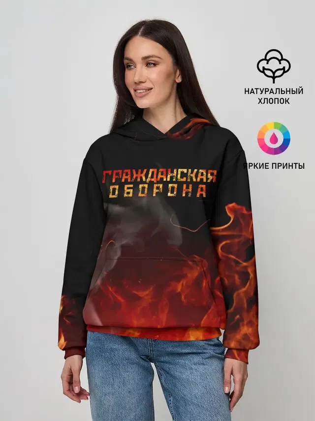 Гражданская оборона