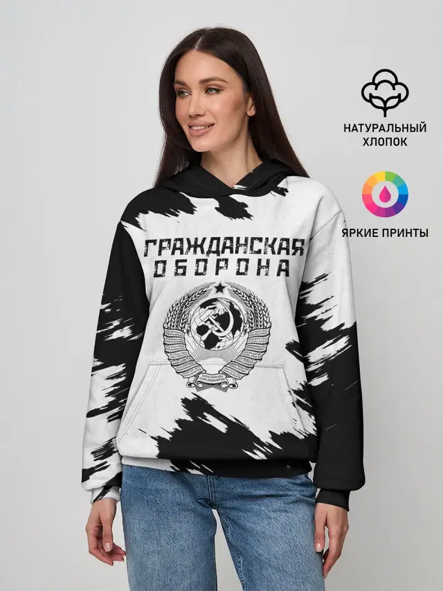 Гражданская оборона