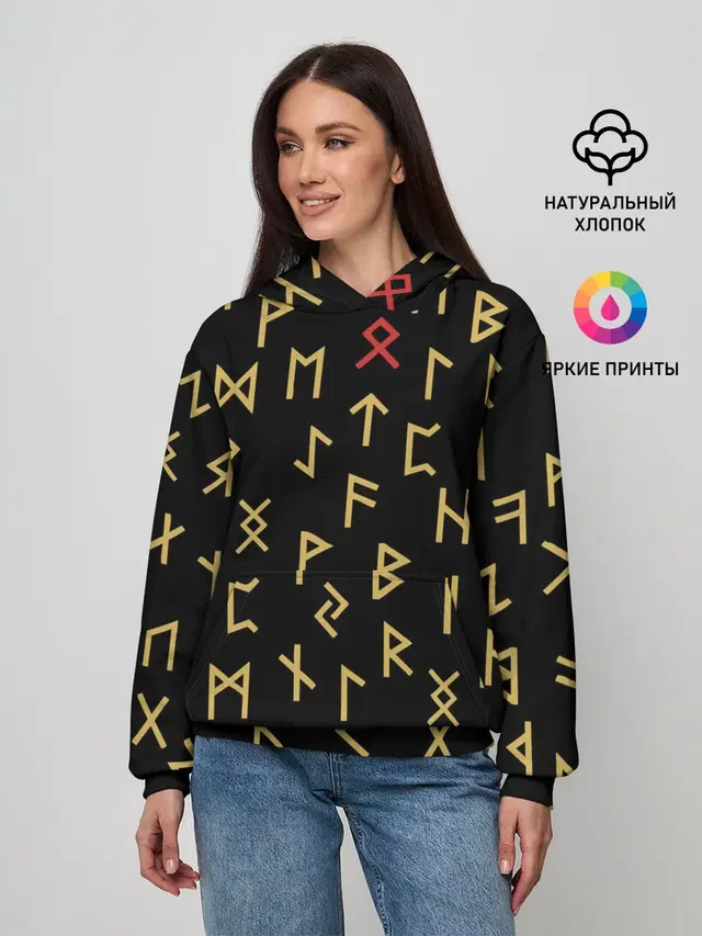 Руны