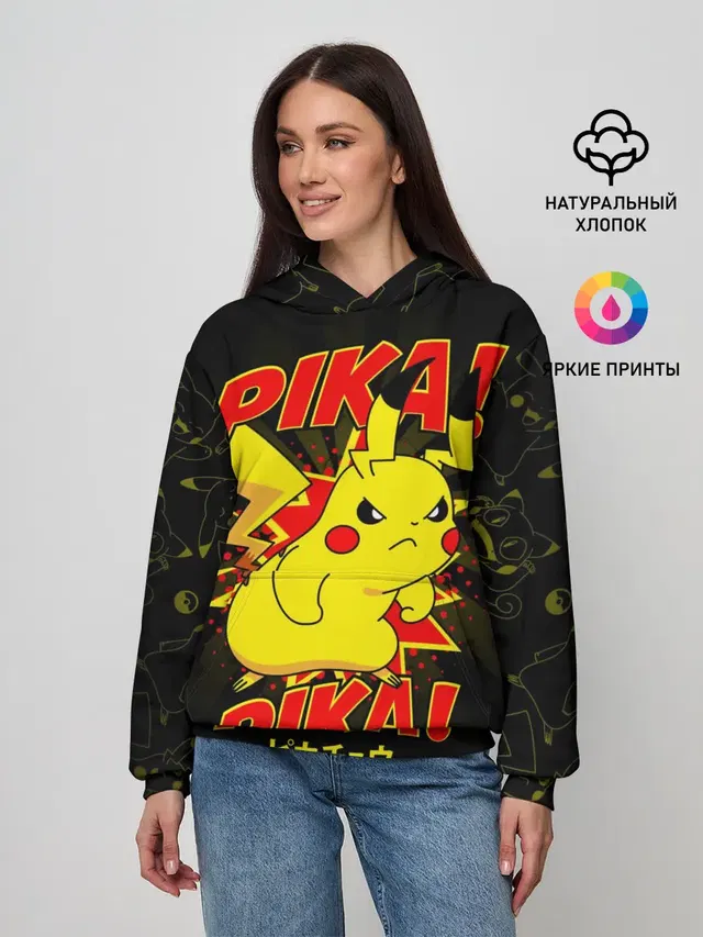 ПИКАЧУ