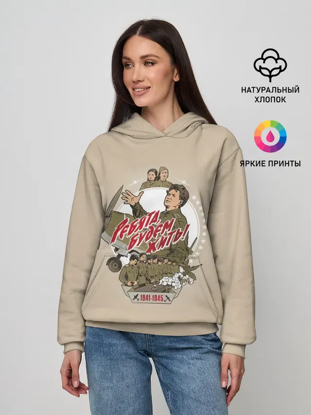 РЕБЯТА, БУДЕМ ЖИТЬ!