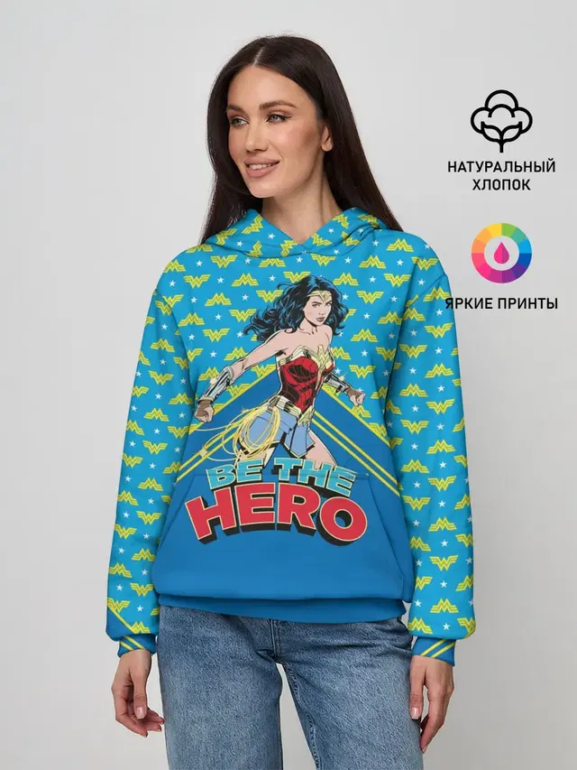 Be the hero