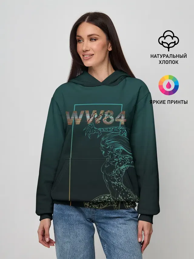 WW 84