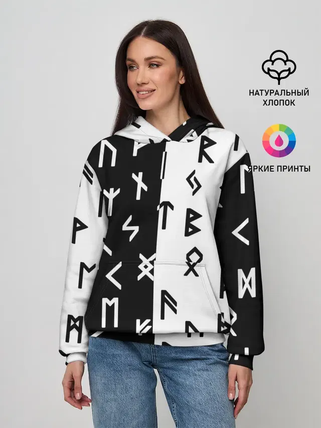 РУНЫ