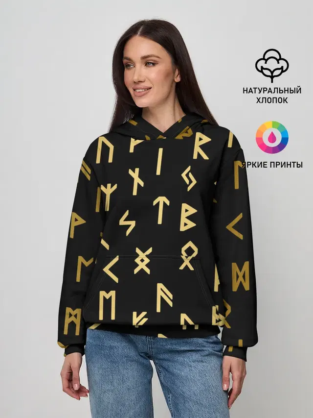 РУНЫ