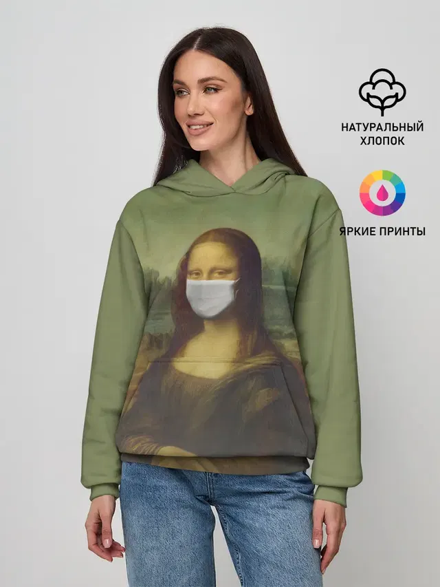 Мона Лиза в маске