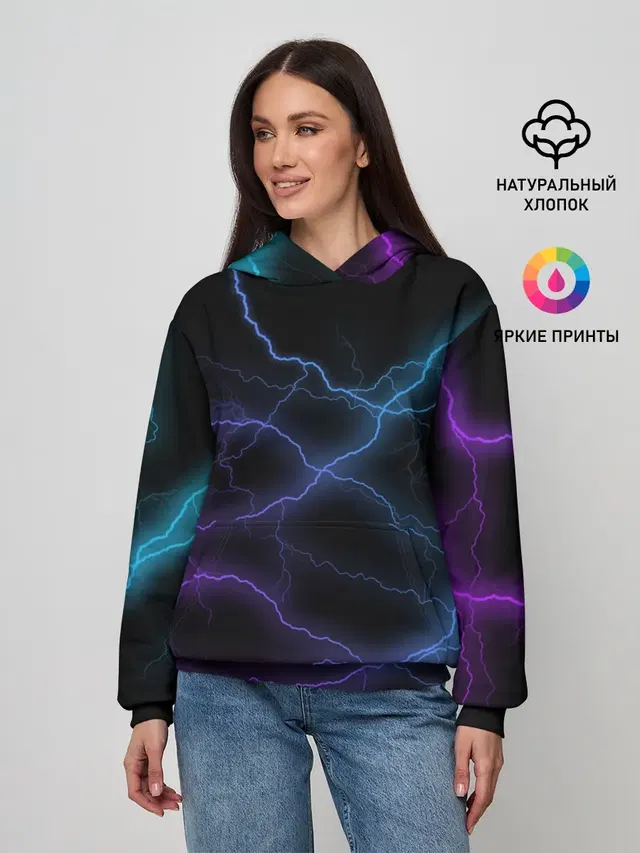 МОЛНИЯ