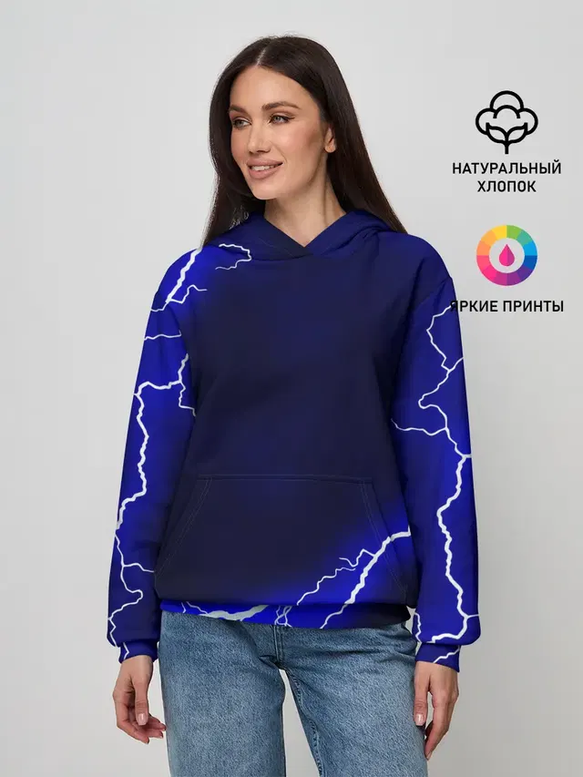 СИНИЕ МОЛНИИ