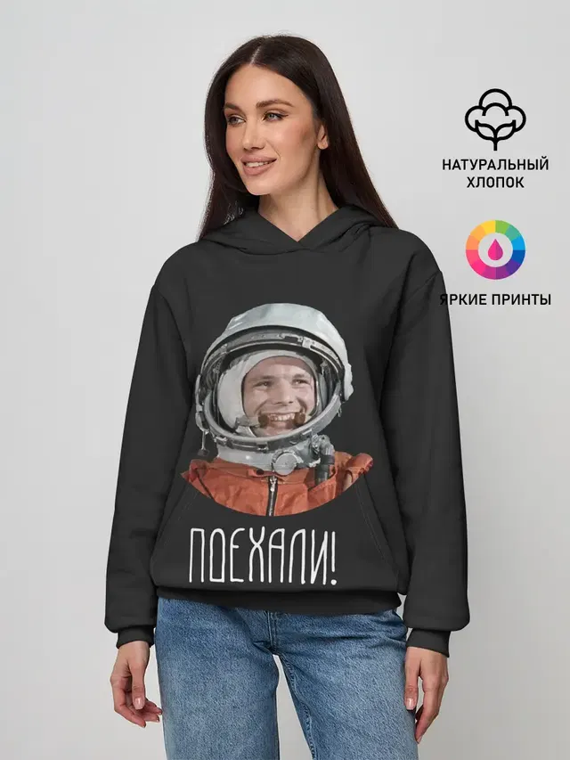 Гагарин