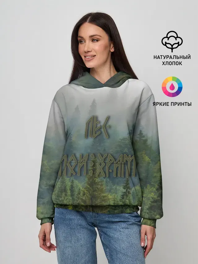 Лес мой храм