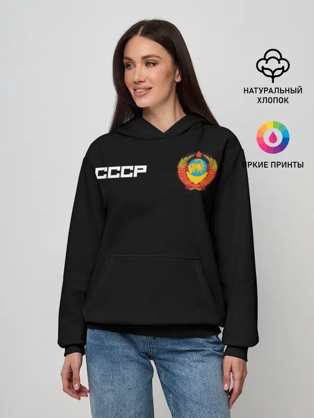 СССР