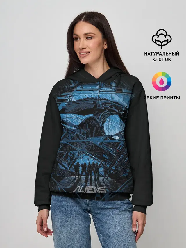 ЧУЖОЙ