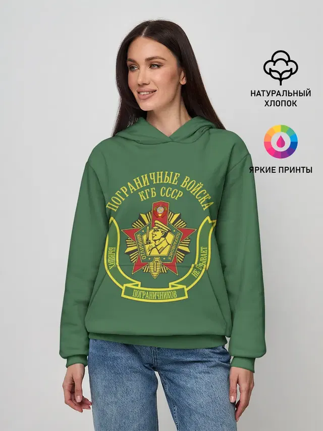 Пограничные Войска КГБ СССР