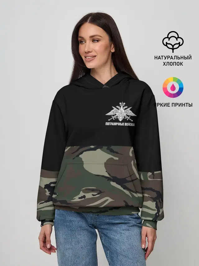 Пограничные Войска камуфляж