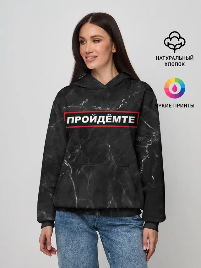 ПРОЙДЁМТЕ