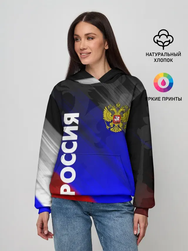 РОССИЯ