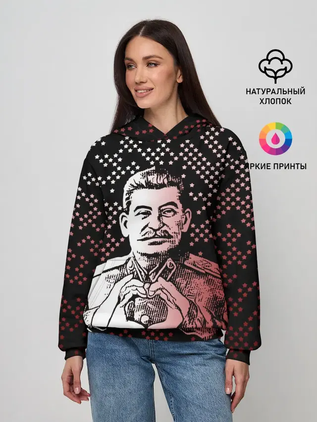 Сталин