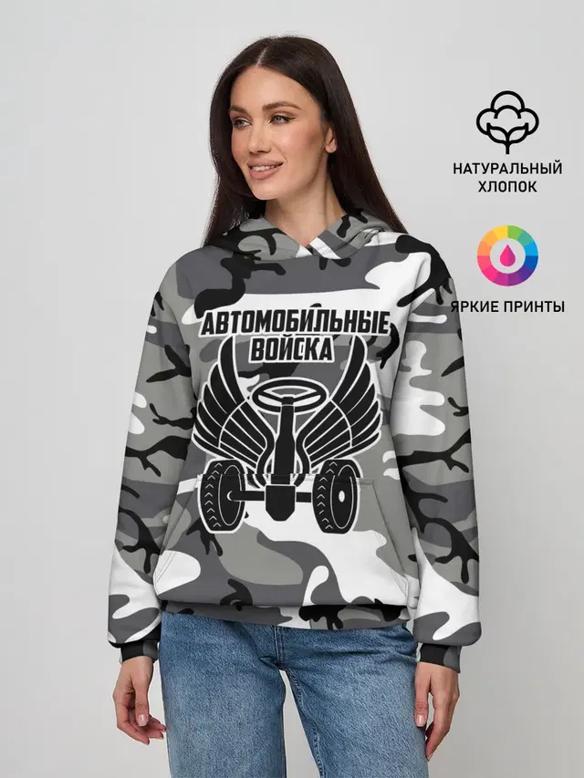 Автомобильные войска камуфляж