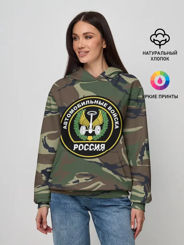 Автомобильные войска камуфляж