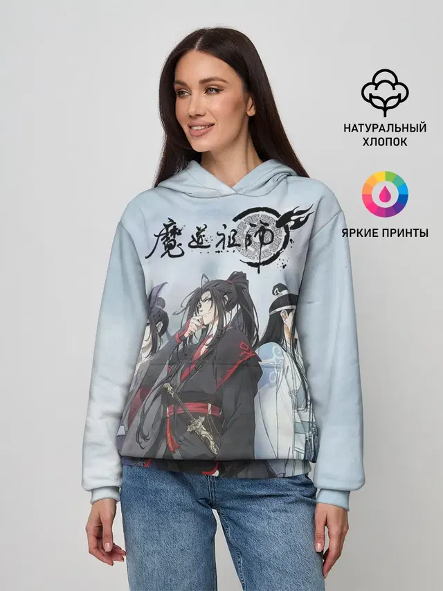 Mo Dao Zu Shi