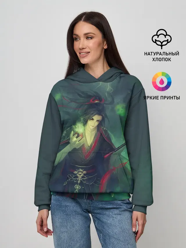 Вэй Усянь