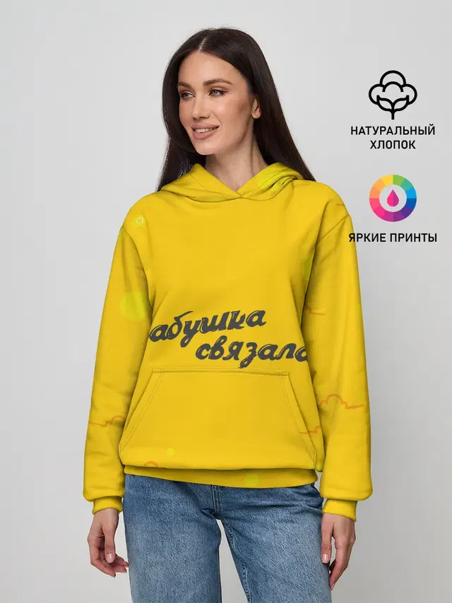 Бабушка связала