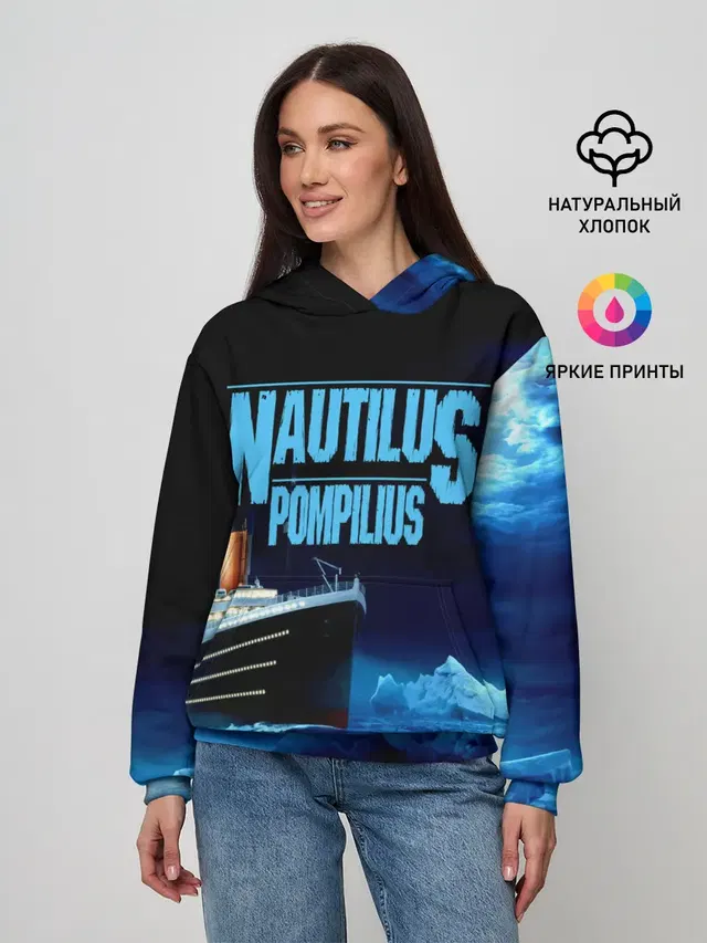 Nautilus Pompilius